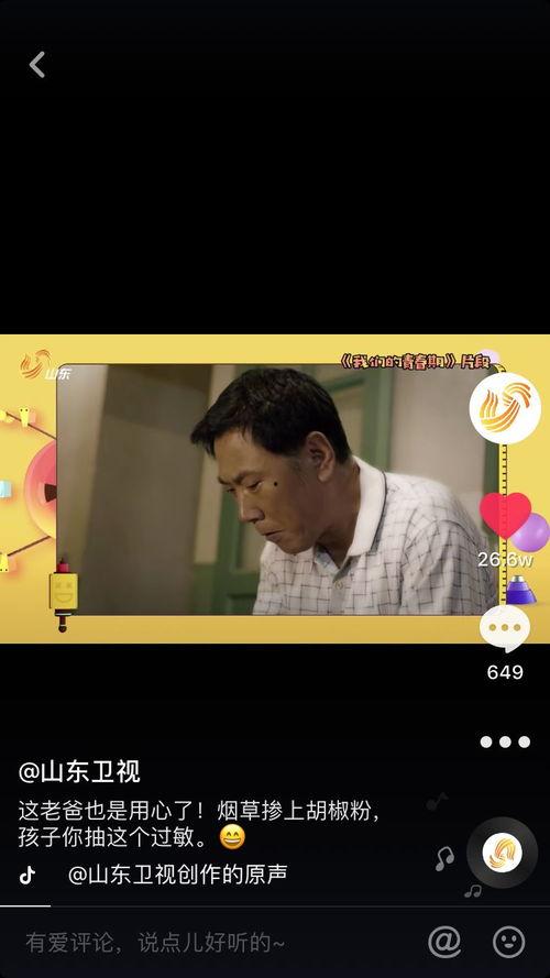 匿名爆料吴磊视频播放,真相究竟如何？  第1张