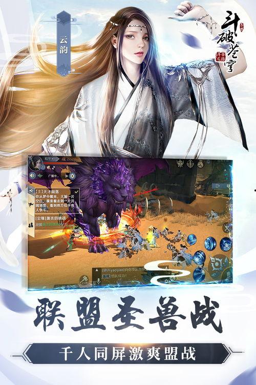 破斗苍穹在线观看,在线观看，探索宇宙奥秘之旅  第2张