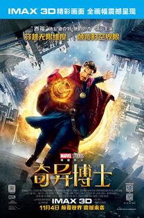 外网爆料奇异博士视频,外网爆料视频揭秘神秘新技能与剧情前瞻  第3张